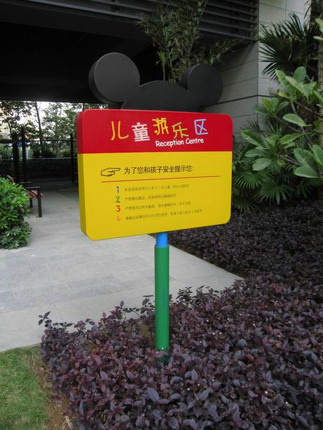 浙江台州 草地牌 小区温馨提示牌 公园绿化牌